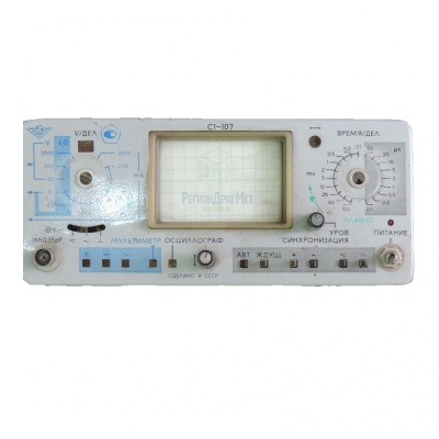 Скупка осциллографы c1-107 дорого в Магнитогорске